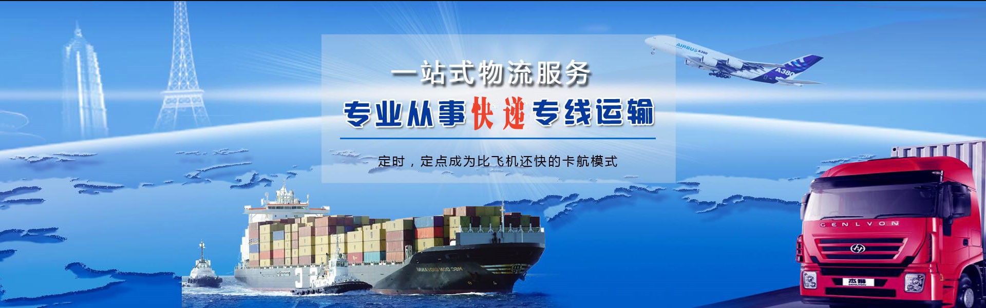 南头镇到北京物流公司-南头镇至北京物流专线-南头镇空运到北京-优时通物流有限公司