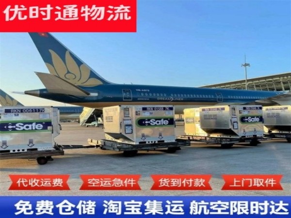 南头镇到北京空运加急专线